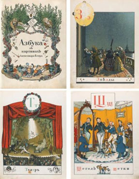 Azbuka v kartinakh (an alphabet in pictures)