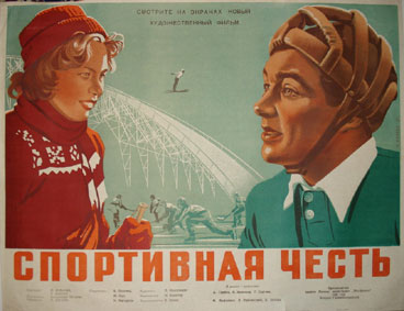 The sport honor 