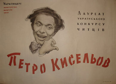 Petro Kiselev 