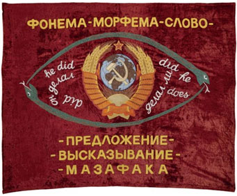 Flag: Project Aphasie