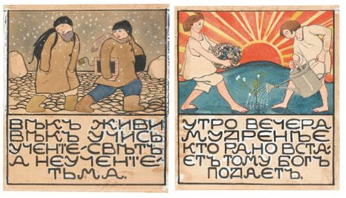 Designs for a book of Russian proverbs with cover (26 works)