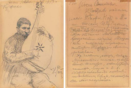 Portrait of a man playing a lute