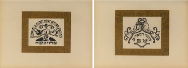 Jewish graphic art, Berlin: Petropolis