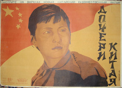 The daughters of China