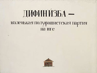 Upright Little Mice `Difinizba - small semi-fascist party in the South`