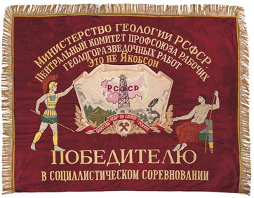 Soviet banner no. 4