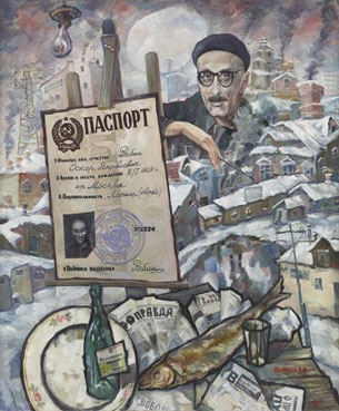 Окно памяти