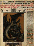 Poster for charity bazaar to support war victims: Ivan Tsarevich`s