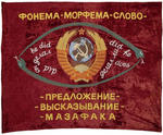 Flag: Project Aphasie